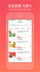 中煙新商盟