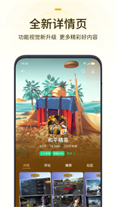 oppo游戲中心