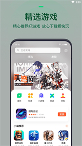 oppo游戲中心截圖