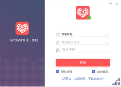 拼多多商家后臺截圖