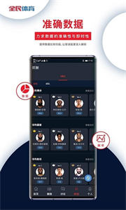 全民體育