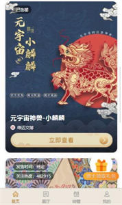 麟境數(shù)藏
