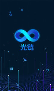 光鏈數(shù)字藏品