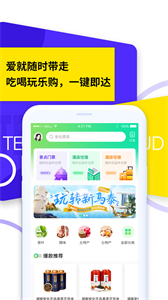 茶旅云截圖