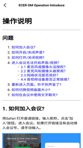 Ecer會議截圖