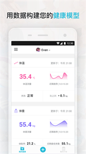 Comper健康截圖