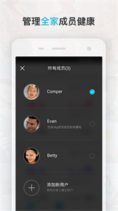 Comper健康截圖