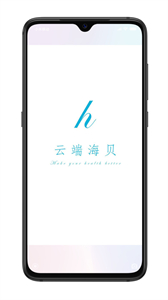 海貝隨訪