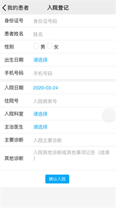 海貝隨訪截圖