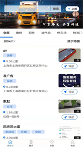 貨運(yùn)中國(guó)