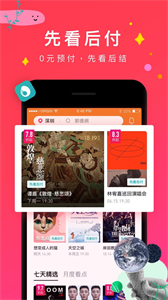 摩天輪票務(wù)截圖