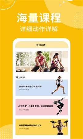 跟練健身