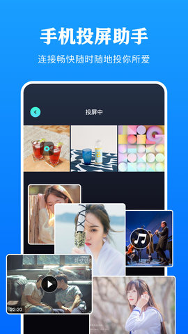 劇白投屏