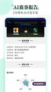 懂球體育截圖
