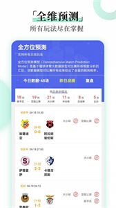 懂球體育截圖