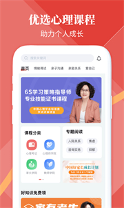 和計(jì)劃心理截圖