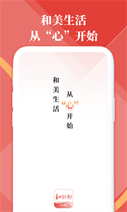 和計(jì)劃心理截圖
