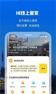 花筑旅行截圖