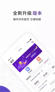 跨越運(yùn)力截圖