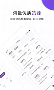 跨越運(yùn)力截圖