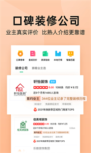 土巴兔裝修