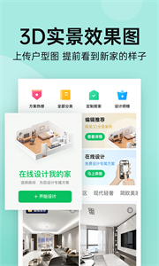 土巴兔裝修截圖