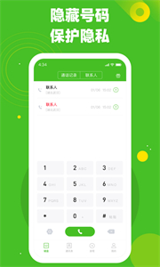 千尋電話截圖