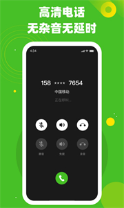 千尋電話截圖