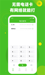 千尋電話截圖