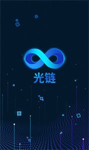 光鏈數(shù)藏截圖