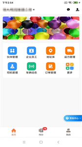 運(yùn)脈云截圖