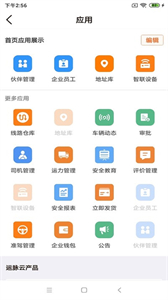 運(yùn)脈云截圖