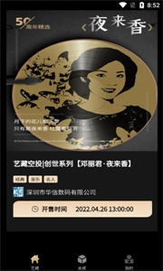 藝藏?cái)?shù)藏截圖