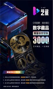 藝藏?cái)?shù)藏截圖