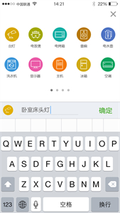 為鄰智能家居