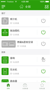 為鄰智能家居截圖