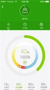 為鄰智能家居截圖