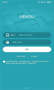 UEKOU截圖