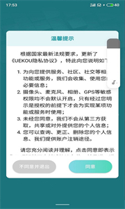 UEKOU截圖