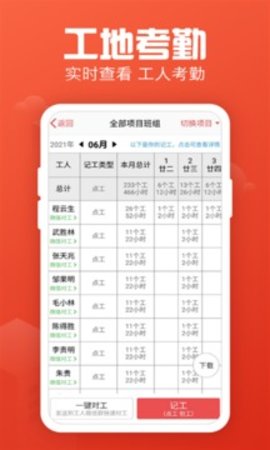 記工記賬