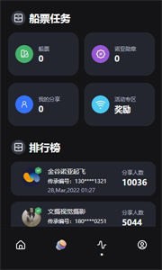 諾亞數(shù)商截圖