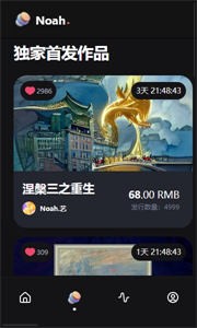 諾亞數(shù)商截圖