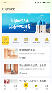 環(huán)球11截圖
