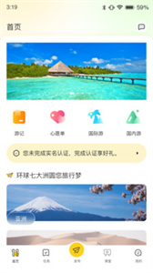環(huán)球11截圖