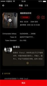 元音符數(shù)字藏品截圖