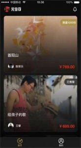 元音符數(shù)字藏品截圖