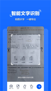 掃描全能大師