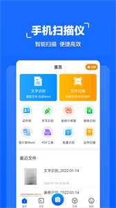 掃描全能大師截圖