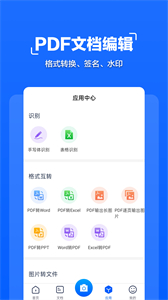 掃描全能大師截圖