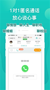 松果心理咨詢截圖